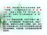 古诗词诵读《将进酒》课件+2023-2024学年统编版高中语文选择性必修上册