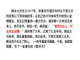 4.1《望海潮》课件+2023-2024学年统编版高中语文选择性必修下册 (1)