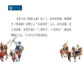 4.1《望海潮》课件+2023-2024学年统编版高中语文选择性必修下册 (2)