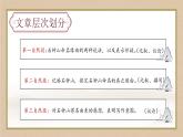 12.《石钟山记》课件+2023-2024学年统编版高中语文选择性必修下册