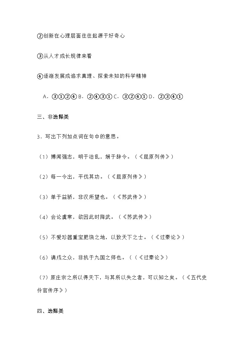 上海市虹口区2022-2023学年高二下学期期末语文试题及答案第2页