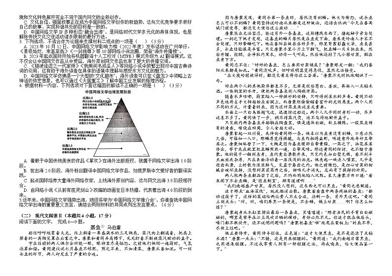 2024届河南省信阳市名校高三下学期全真模拟考试语文试题02