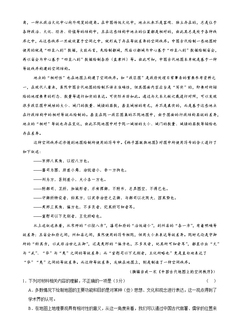 宁夏回族自治区银川市贺兰县第一中学教研联盟2023-2024学年高二下学期期中考试语文试题02