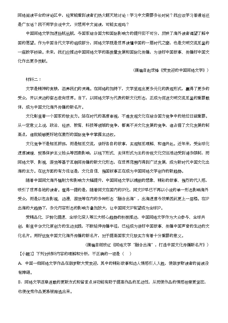 2024年河南信阳高三二模语文试卷（全真模拟）02