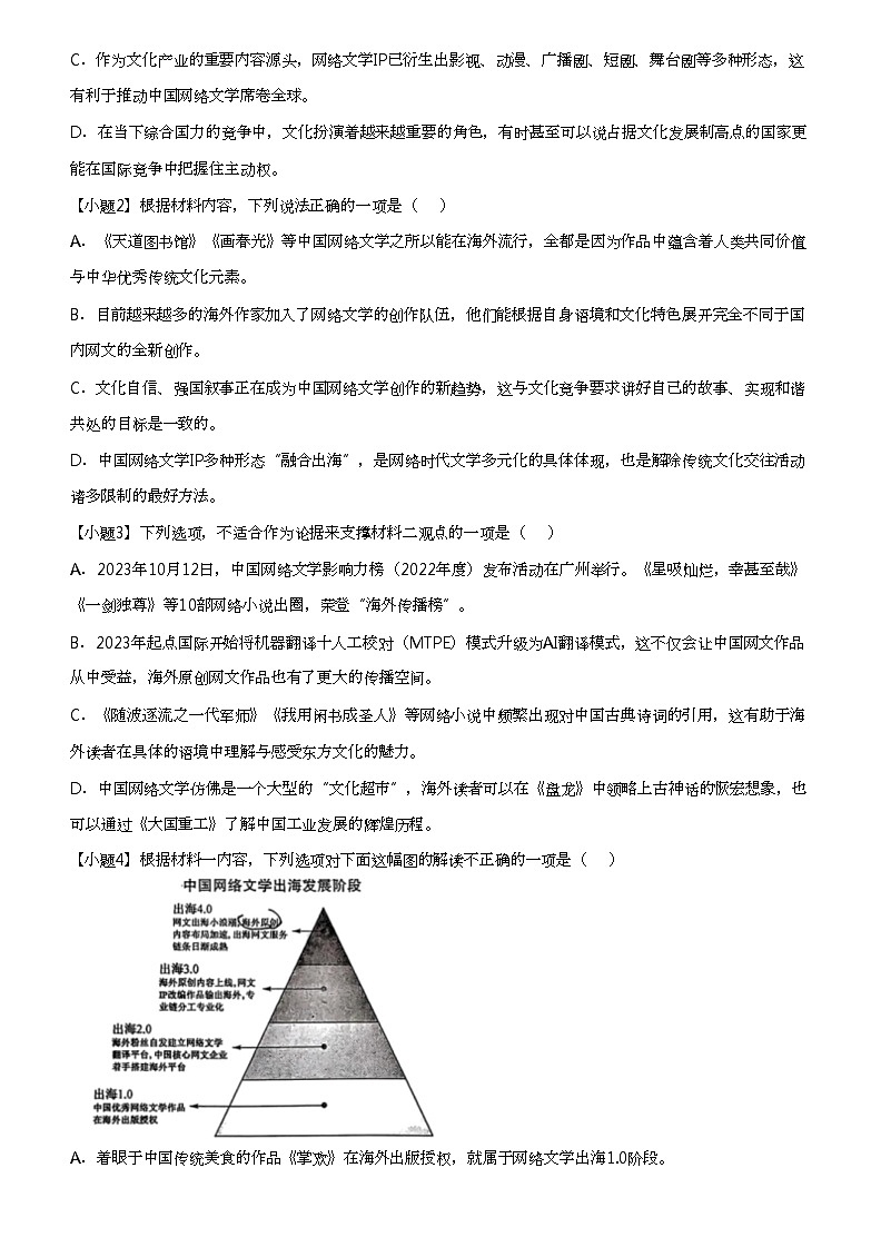 2024年河南信阳高三二模语文试卷（全真模拟）03