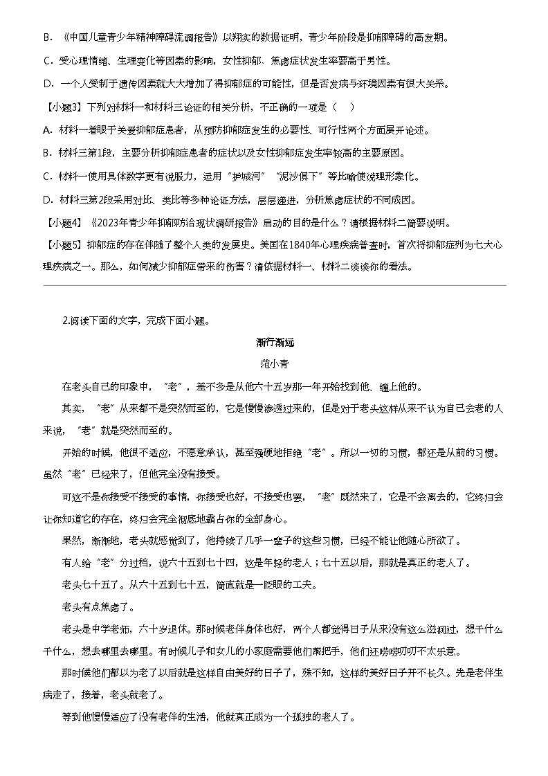 2024年河北高三三模语文试卷（名校联盟）03