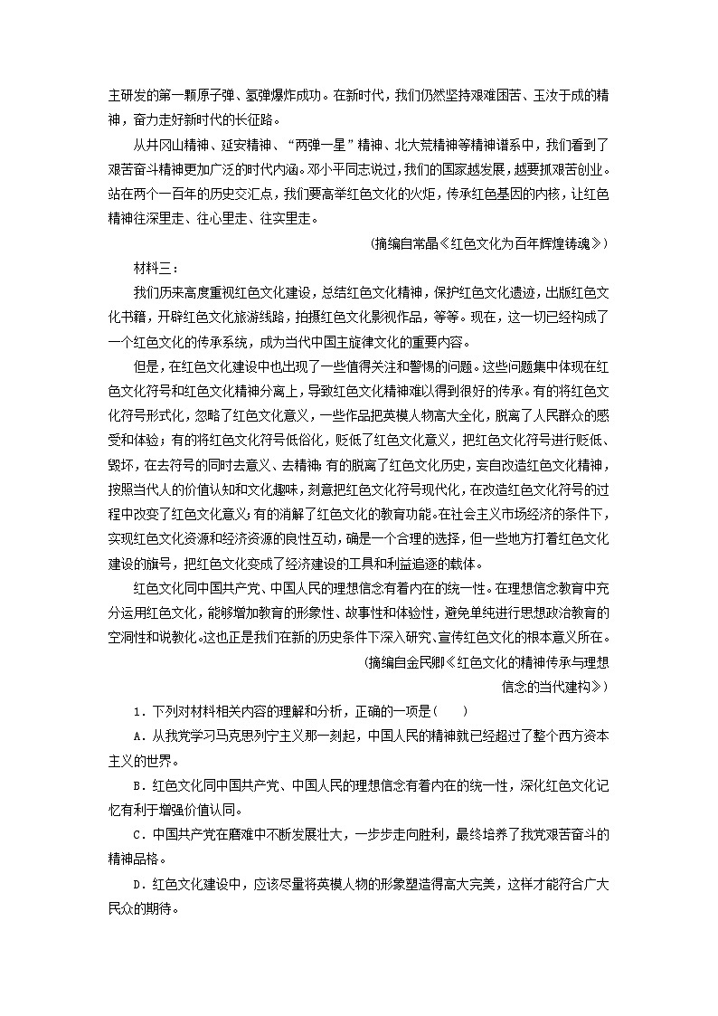 2025届高考语文一轮总复习课时跟踪练3文本特征分析论述类科普访谈02