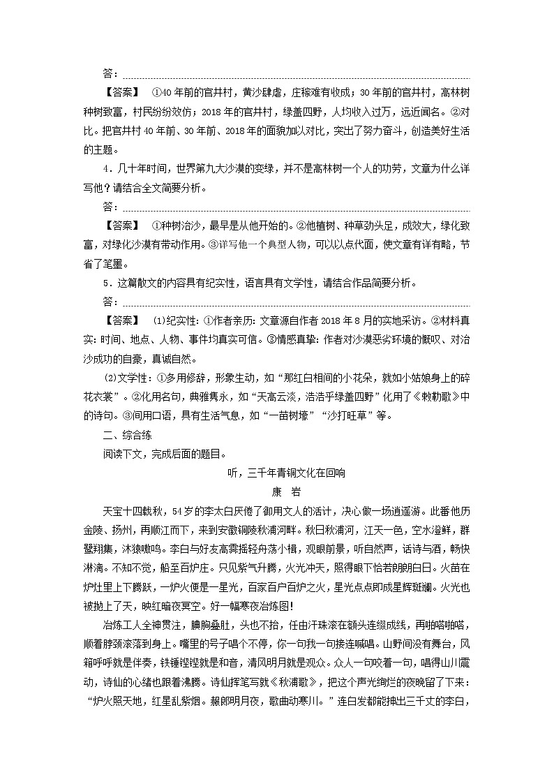 2025届高考语文一轮总复习课时跟踪练12鉴赏艺术技巧03