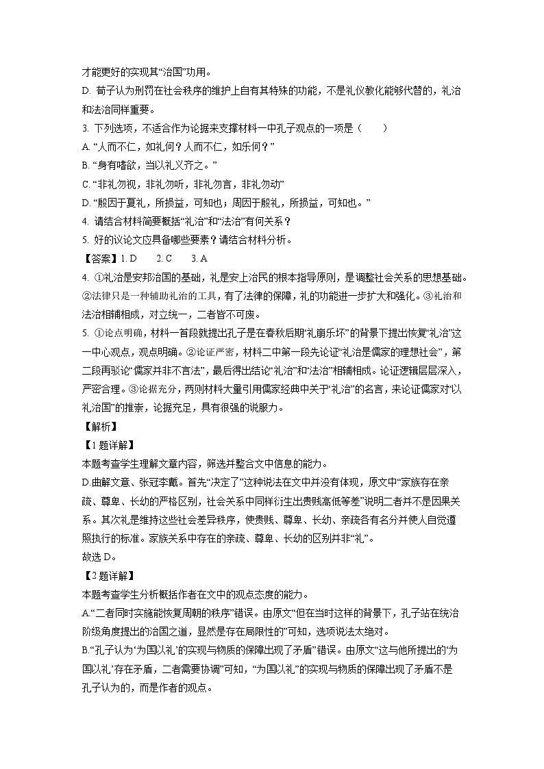 语文：贵州省卓越联盟2023-2024学年高一下学期期中考试试题（解析版）03