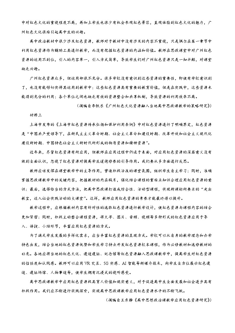 2024聊城高三下学期三模试题语文含解析02