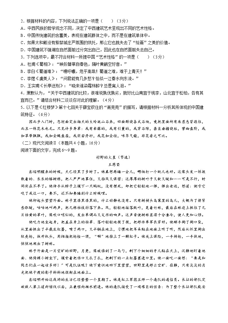 2024清远五校（清新一中、佛冈一中、南阳中学、连山中学、连州中学）高二下学期5月联考试题语文含解析03