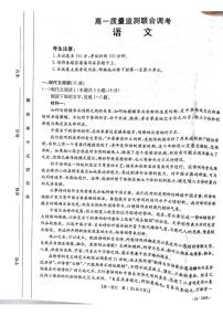 2024山东省部分学校高一下学期5月联考试题语文PDF版含解析