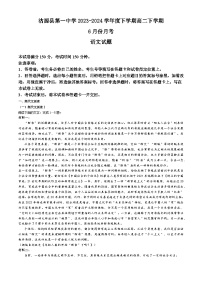 河北省张家口市沽源县第一中学2023-2024学年高二下学期6月月考语文试题