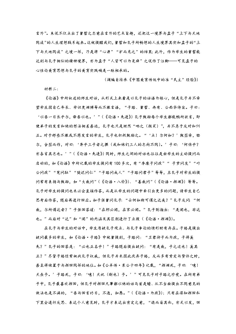 陕西省西安市部分学校联考2023-2024学年高一下学期6月月考语文试题02