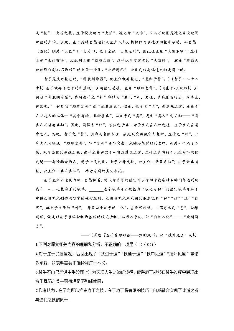 陕西省西安市蓝田县城关中学大学区联考2023-2024学年高二下学期5月月考语文试题第2页