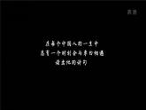 人教版高中语文选修上 古诗词诵读《将进酒》课件