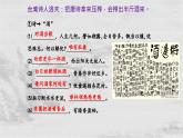 人教版高中语文选修上 古诗词诵读《将进酒》课件