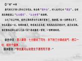人教版高中语文选修上 古诗词诵读《将进酒》课件