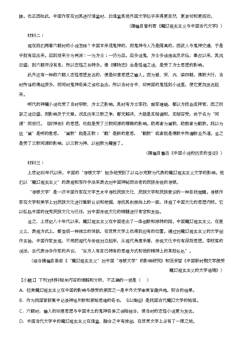 2022_2023学年安徽宣城高二上学期期中语文试卷02