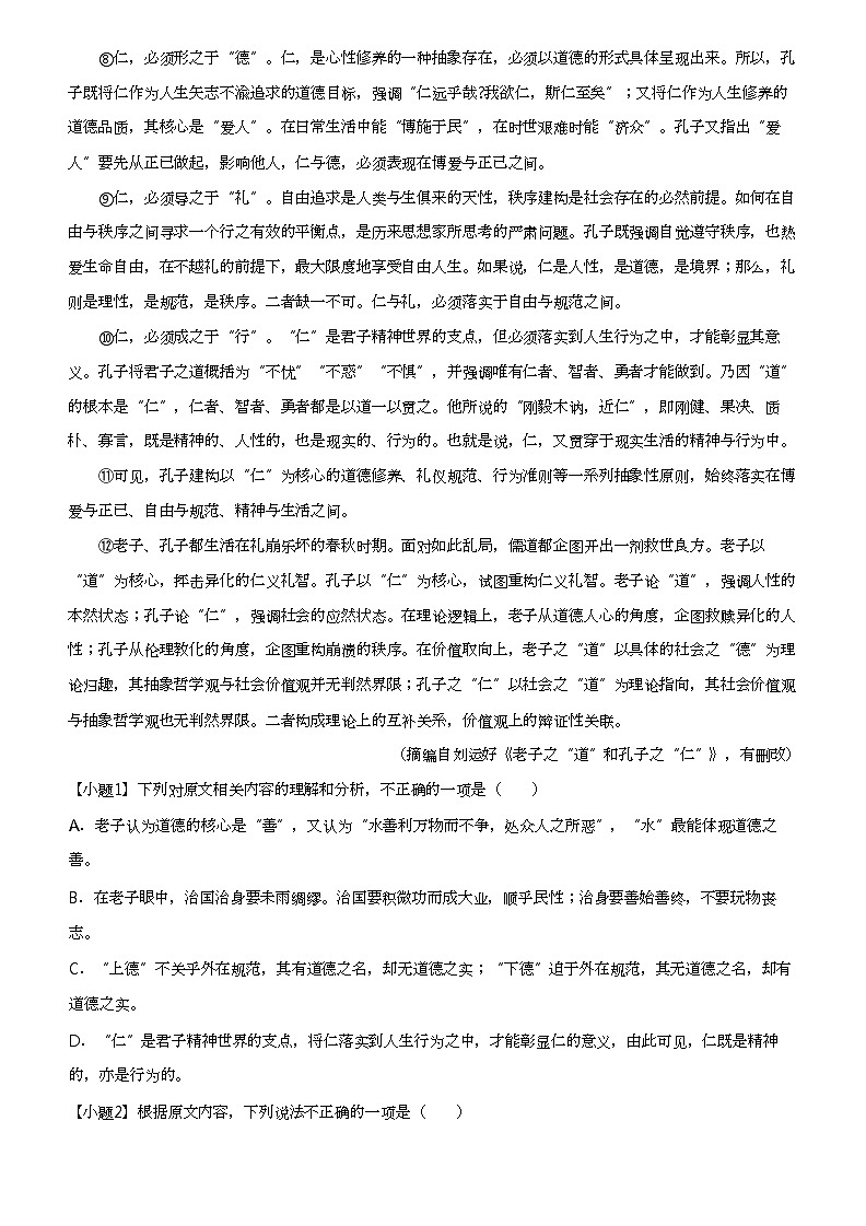 2023_2024学年新疆图木舒克市新疆生产建设兵团第三师图木舒克市第一中学高二上学期月考语文试卷（第三次）02