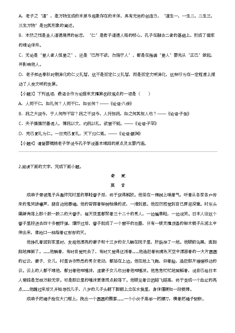 2023_2024学年新疆图木舒克市新疆生产建设兵团第三师图木舒克市第一中学高二上学期月考语文试卷（第三次）03