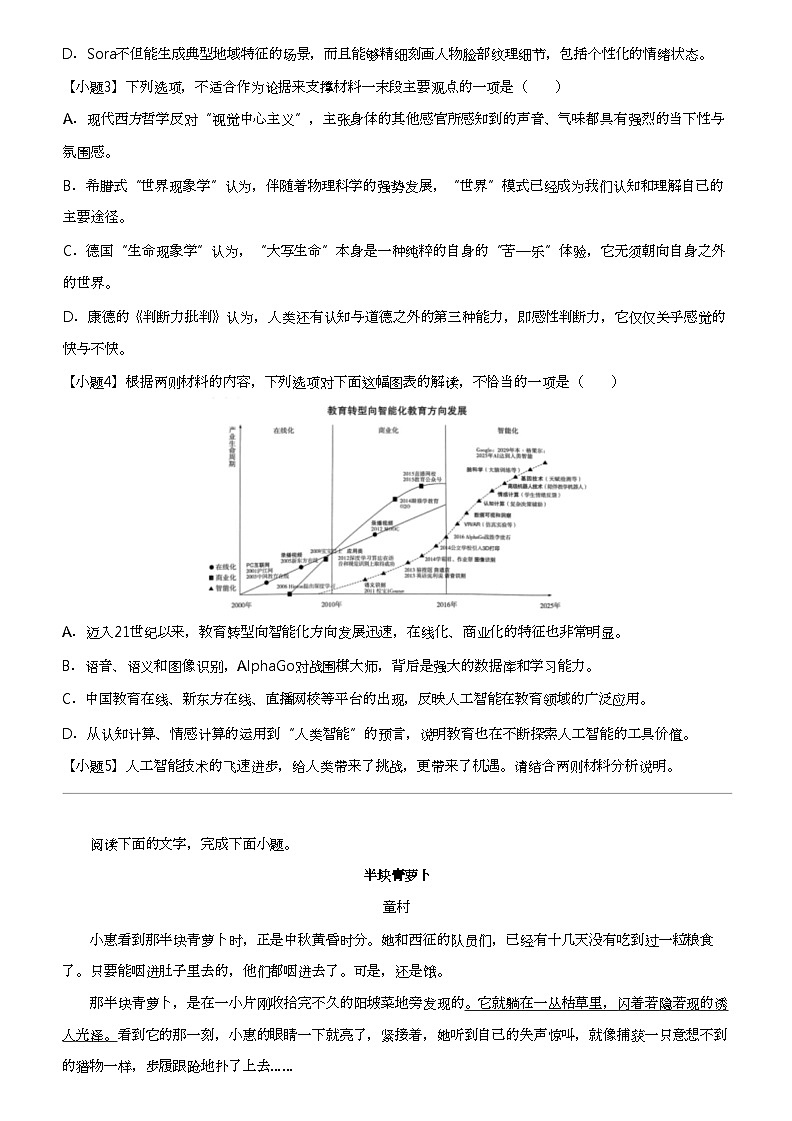 2024年河南高三三模语文试卷（名校联盟考前模拟）03