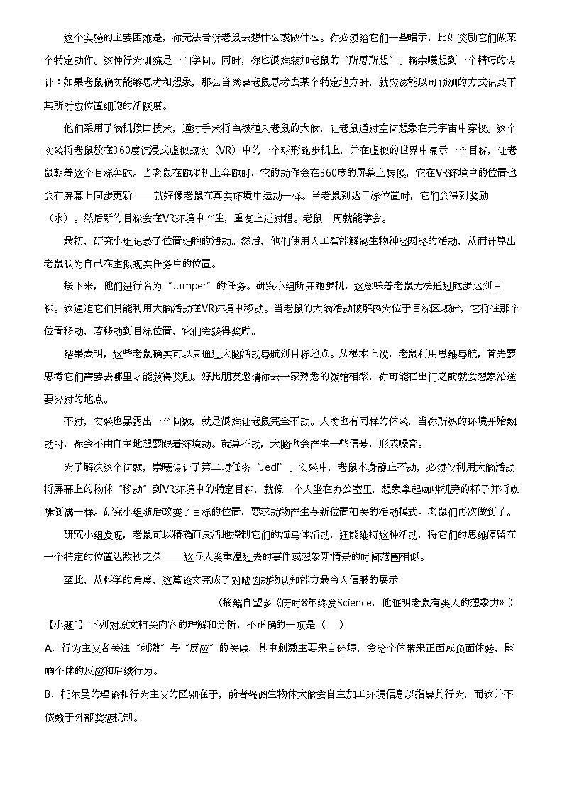 2024年湖北高三三模语文试卷（新高考协作体）02