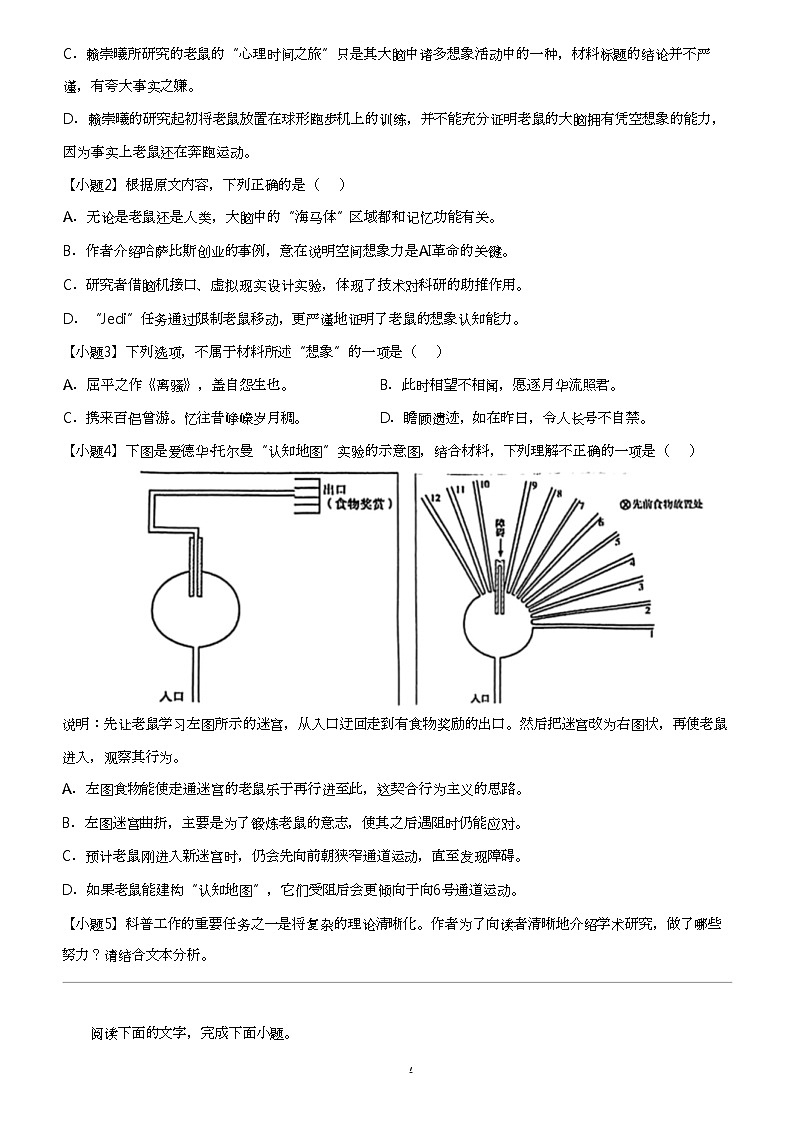 2024年湖北高三三模语文试卷（新高考协作体）03