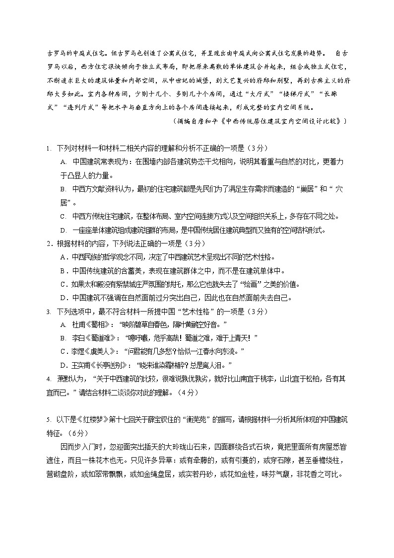 广东省清远市五校（清新一中、佛冈一中、南阳中学、连山中学、连州中学）2023-2024学年高二下学期5月联考语文试卷03