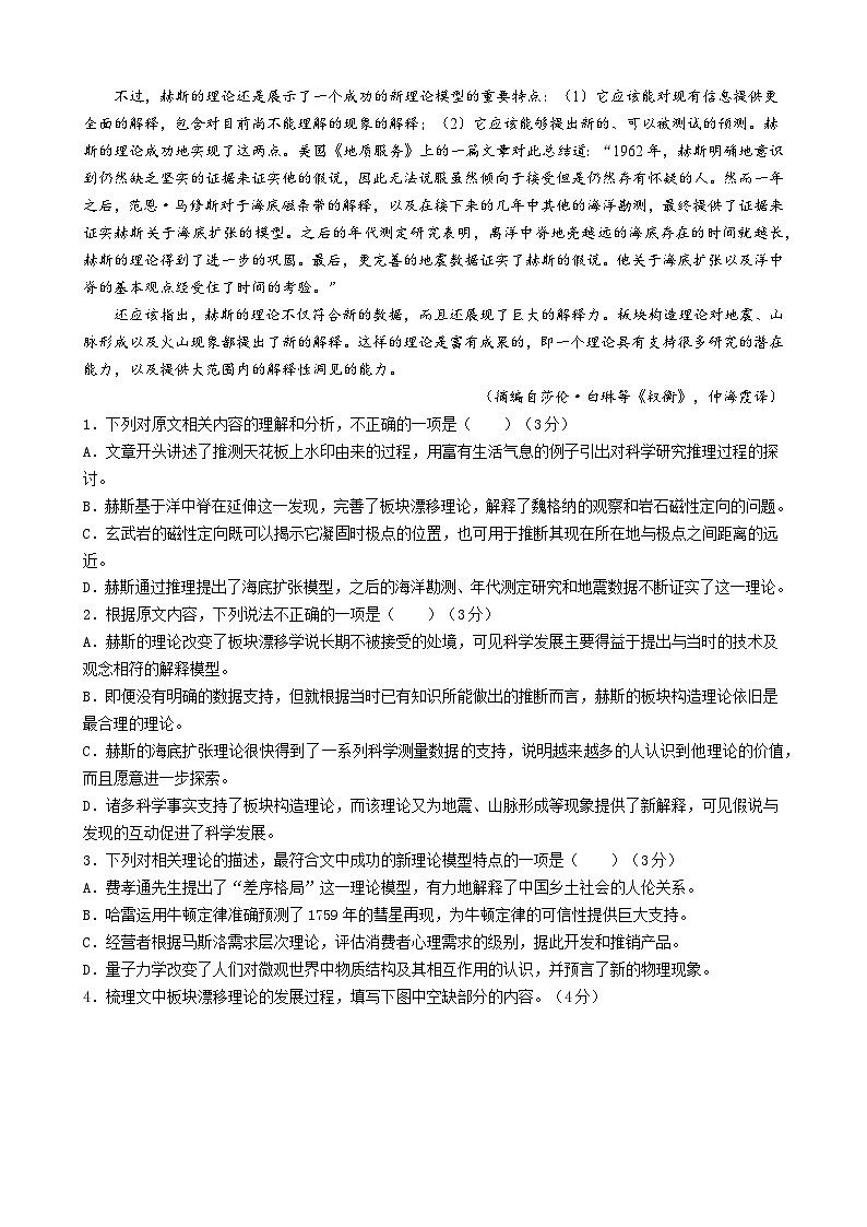 江苏省无锡市江阴市某校2023-2024学年高一下学期5月学情调研语文试题第2页