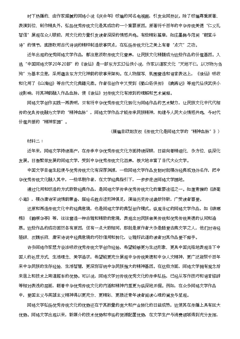 2021_2022学年安徽六安金安区安徽省六安第一中学高二下学期期中语文试卷03