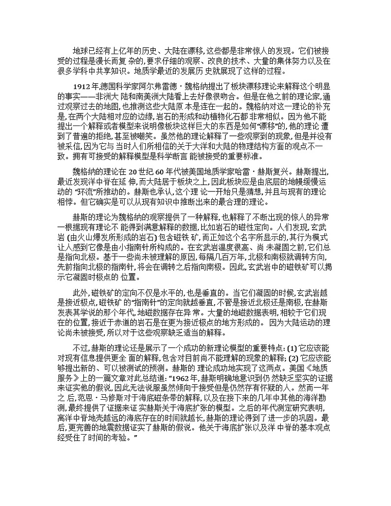 2024黄冈中学高三下学期5月四模语文试卷含解析02