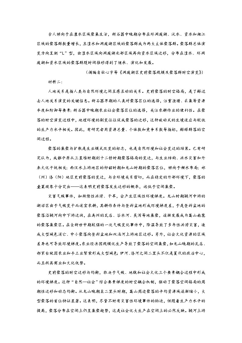 2024许昌高级中学高三下学期5月月考试题语文含解析02