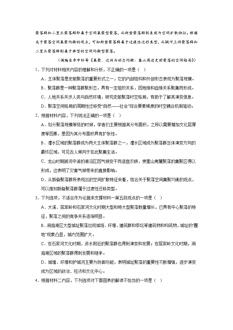 2024许昌高级中学高三下学期5月月考试题语文含解析03