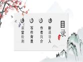 高中语文必修课件——离骚
