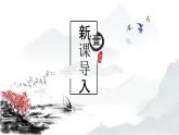 高中语文必修课件——离骚