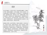 高中语文必修课件——离骚