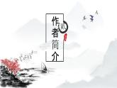 高中语文必修课件——离骚