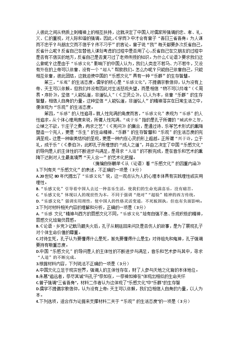 河南省信阳市浉河区信阳高级中学2023-2024学年高一下学期6月月考语文试题（含答案）第2页