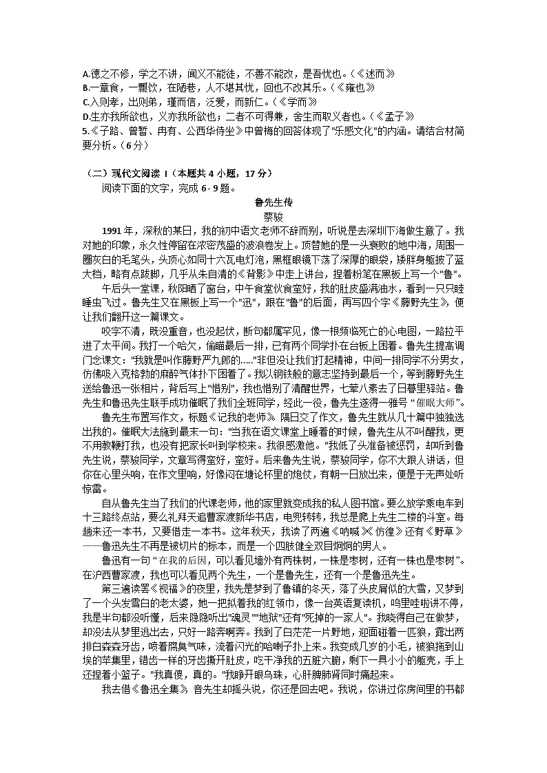 河南省信阳市浉河区信阳高级中学2023-2024学年高一下学期6月月考语文试题（含答案）第3页