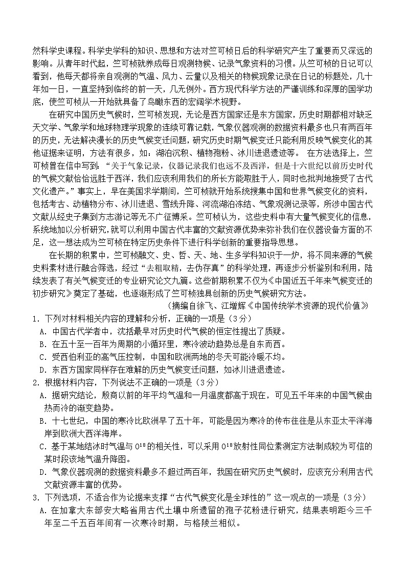 2024届广东省湛江市第二十一中学高三模拟预测语文试题（含答案）02