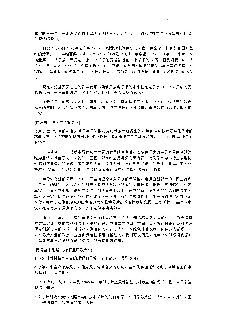 江苏省盐城市2024届高三年级下学期5月月末考前指导卷语文试题+答案03