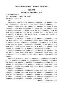 2024辽宁省实验中学高二下学期期中考试语文含答案