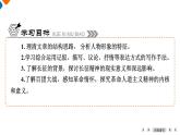 2.1《長(zhǎng)征勝利萬(wàn)歲》課件+活動(dòng)單+練習(xí)(含答案)