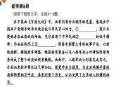 2.2《大战中的插曲》课件+活动单+练习(含答案)
