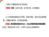 2.2《大战中的插曲》课件+活动单+练习(含答案)