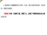 2.2《大战中的插曲》课件+活动单+练习(含答案)