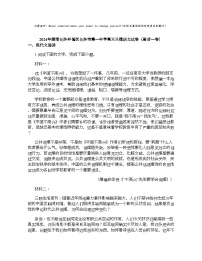 2024年湖南长沙开福区长沙市第一中学高三三模语文试卷（最后一卷）