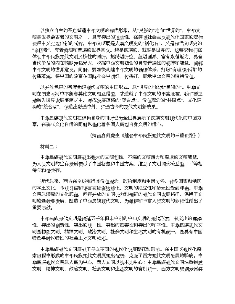 2023_2024学年5月山西忻州高二下学期月考语文试卷第2页