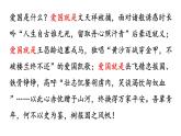 古诗词诵读《书愤》课件2